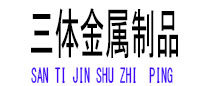 东方光伏配件